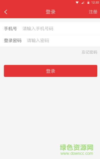中商城手机客户端 v2.3.0 安卓版1