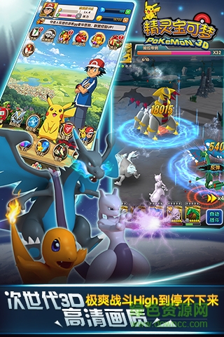 精灵宝可梦bt版 v1.1.0 安卓版0