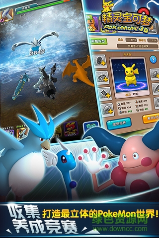 精灵宝可梦bt版 v1.1.0 安卓版1