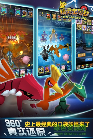 精灵宝可梦bt版 v1.1.0 安卓版2