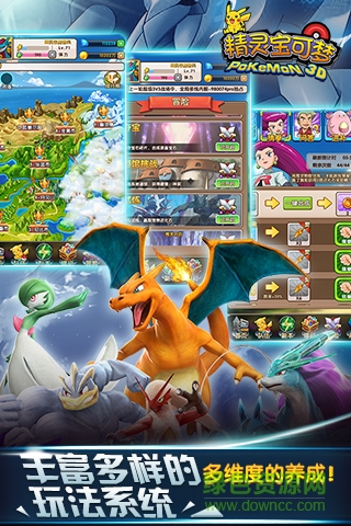 精灵宝可梦bt版 v1.1.0 安卓版3