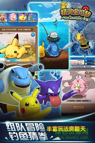 精灵宝可梦bt版 v1.1.0 安卓版4