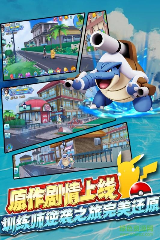 口袋大冒险之路手机版 v1.1 安卓版3