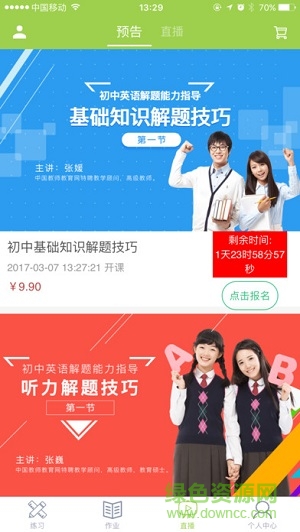 伴读精灵手机版 v3.4.5 安卓最新版0