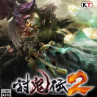 讨鬼传2共斗版汉化版