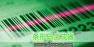 条形码生成器
