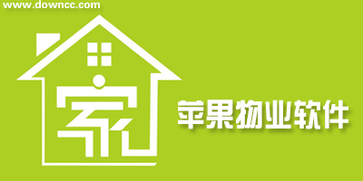 苹果物业软件排名-ios物业app下载-iphone物业app