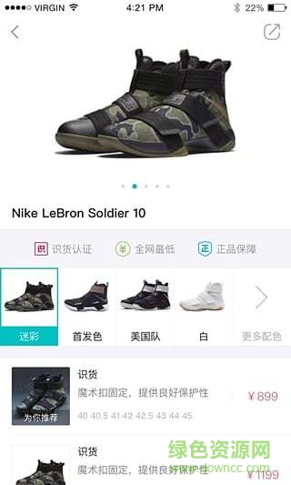 虎扑毒鉴定中心手机版 v2.3.93 安卓版1