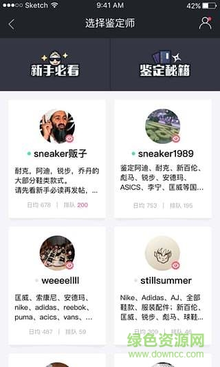 虎扑毒鉴定中心手机版 v2.3.93 安卓版2