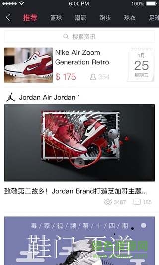 虎扑毒鉴定中心手机版 v2.3.93 安卓版3