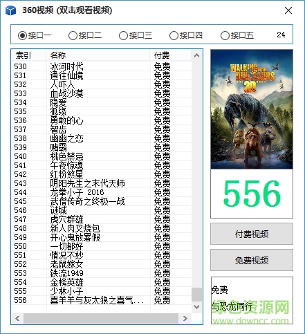 360视频软件 v1.0 绿色版0