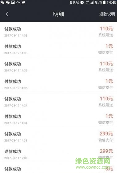 摩拜单车卡bug2 摩拜单车卡bug2