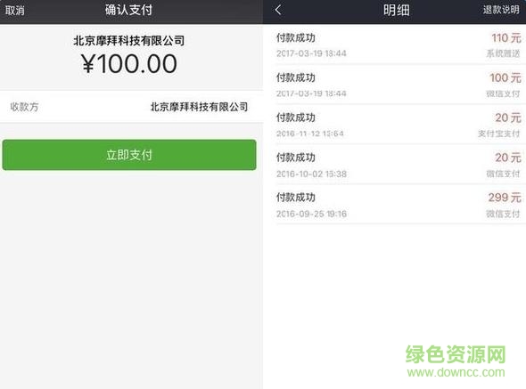 摩拜单车卡bug3 摩拜单车卡bug3