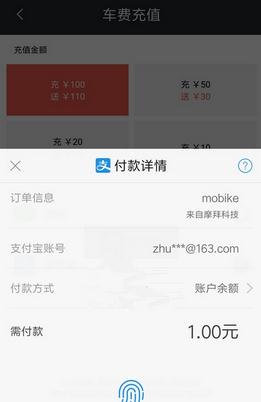 摩拜单车卡bug4 摩拜单车卡bug4