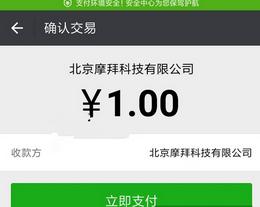 摩拜单车卡bug5 摩拜单车卡bug5