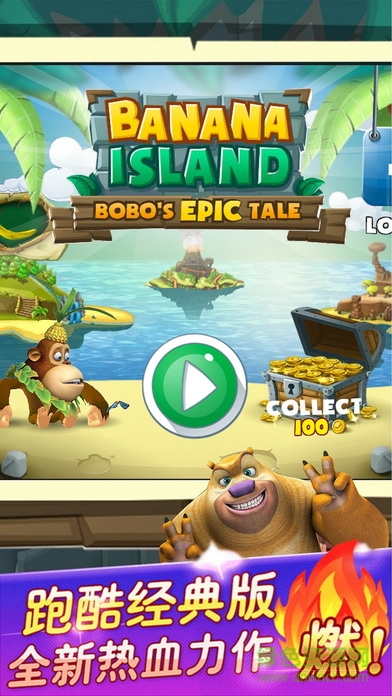 熊出没之悟空跑酷内购 v1.0 安卓无限钻石版0