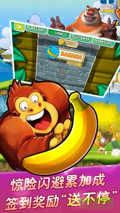 熊出没之悟空跑酷内购 v1.0 安卓无限钻石版1