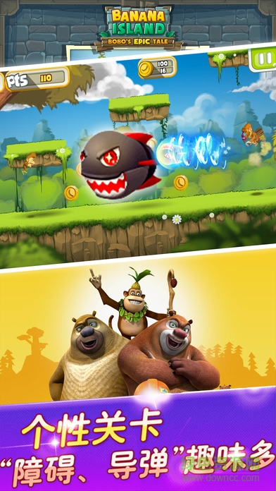 熊出没之悟空跑酷内购 v1.0 安卓无限钻石版3