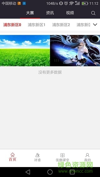 52云装 v3.2 安卓版0