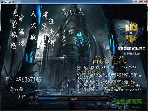 夜归人v1.1无cdp闪版 0