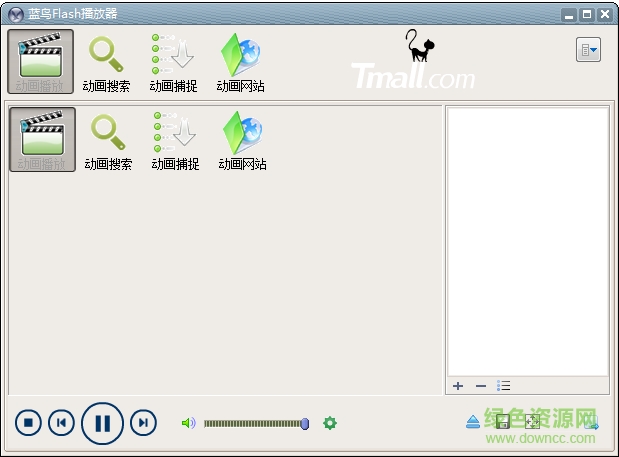 蓝鸟Flash播放器绿色版 v8.5.0 最新版0