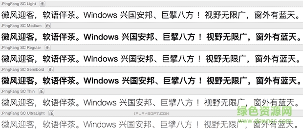 pingfang sc字体包 “pingfang