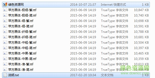 苹果苹方字体全套打包 for mac 完整版0