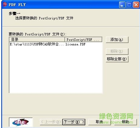 pdf fly免费版 pdf fly