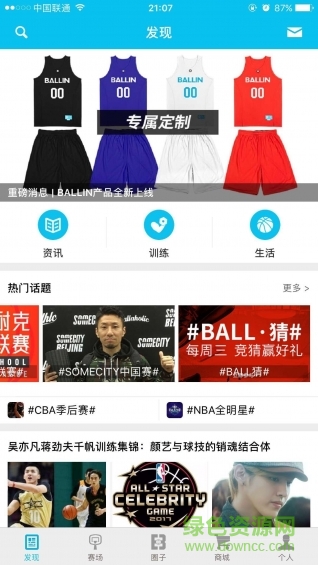 BALLIN v1.0.1 安卓版0