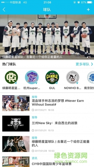 BALLIN v1.0.1 安卓版3