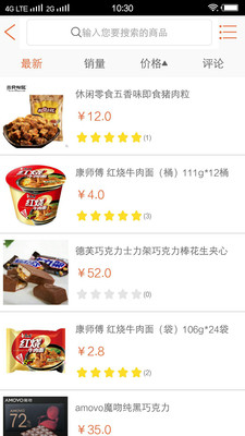 鸿狐多商铺购物平台 v2.1.0 安卓版0