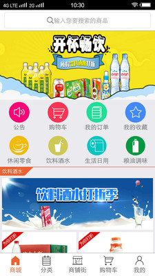 鸿狐多商铺购物平台 v2.1.0 安卓版1