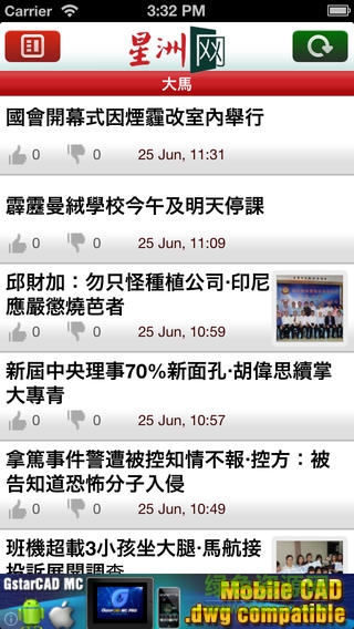 马来西亚星洲日报(星洲网) 马来西亚星洲日报下载