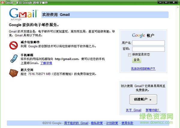 360 gmail插件 360 gmail