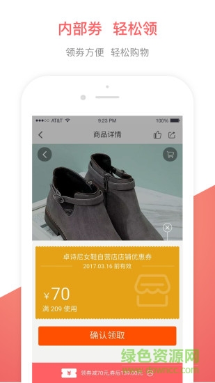 折买买手机版 v2.1.0 安卓版2