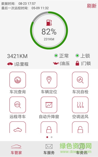 凯翼icar v1.0.1.36 官网安卓版0