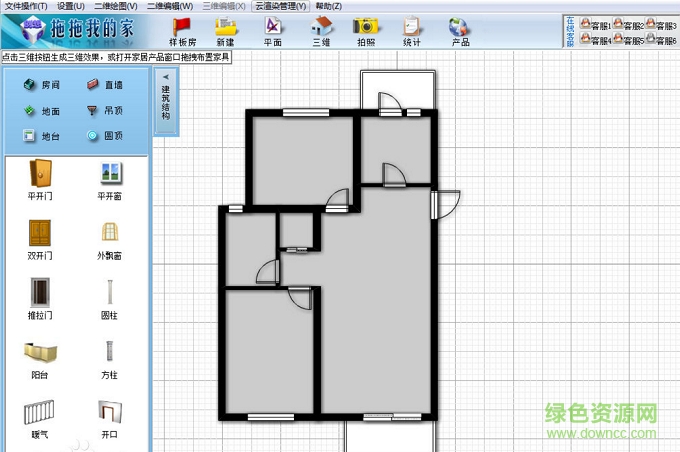 拖拖我的家2017(创想家居设计软件) v2017 最新版0