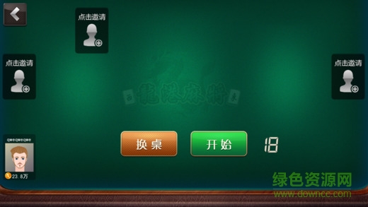 温州茶苑龙港麻将 v1.7.2 安卓版1