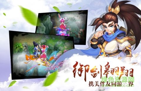 仙灵外传官方版 v0.116.10 安卓版1