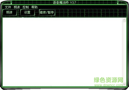 声音魔法师v2.0简体中文版 v2.0 官方免费版0