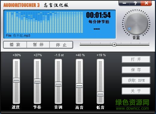 音乐速度调节器 v3.9.1 中文0