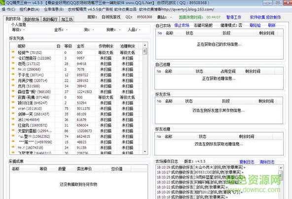 qq农场牧场餐厅三合一 v4.6.7 去广告绿色版0
