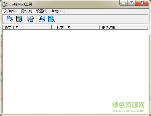 rm转mp3格式转换器 免安装版0