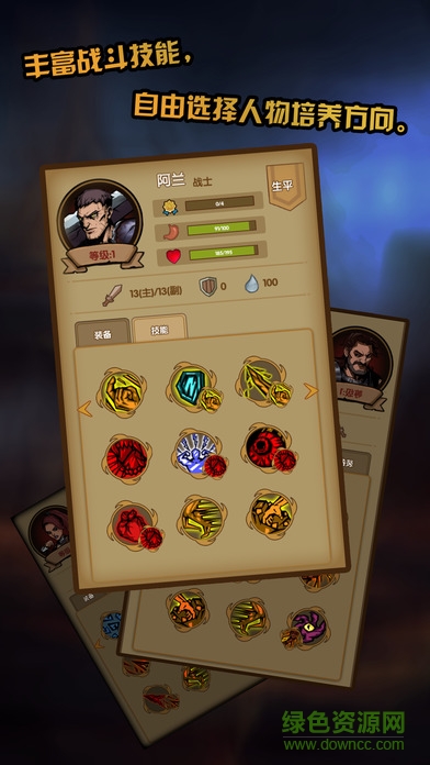 最后一步无限魂石修改器 v1.5 安卓版0