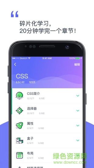 知了学习社 v1.0 安卓版3