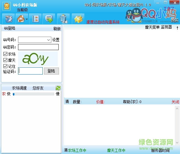 qq小妈农场版最新版 v1.1.9 官网绿色版0