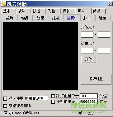 新风云辅助免费版 新风云辅助免费版