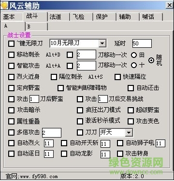 新风云辅助免费版 新风云辅助免费版