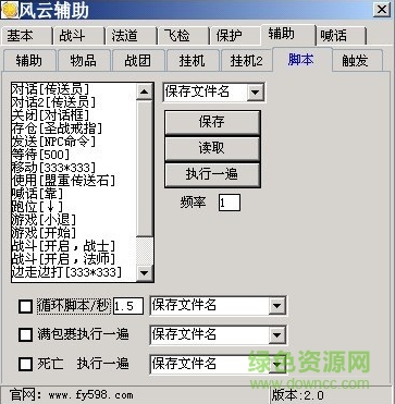 新风云辅助免费版 新风云辅助