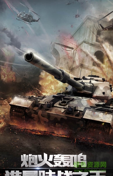 龙渊陆战之王游戏 v0.8.60.050 最新安卓版0